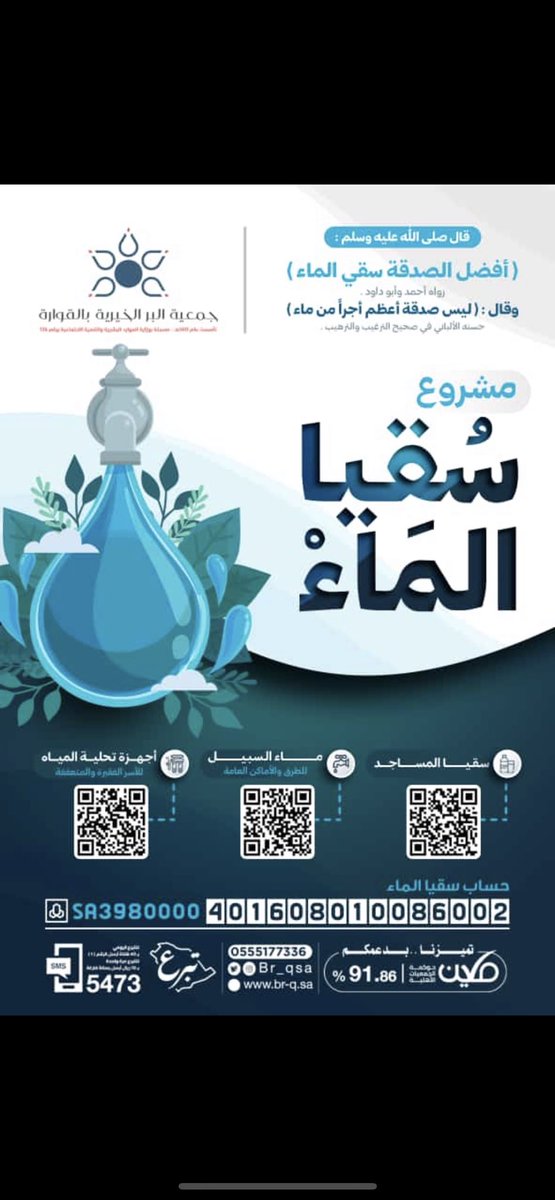 Fouz20000's tweet photo. #جمعية_البر_الخيريه_بالقواره https://t.co/s2YtV3gEQs