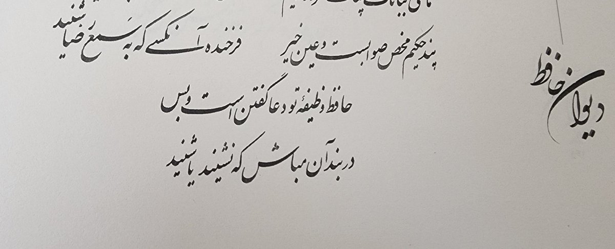 EQfard's tweet photo. @goodbadatusa برای آتوسای وطن پرست ؛

سخن حافظ را بشنویم و فقط به گفتار عالیجناب پرویز ثابتی درباره شرح پریشانی مان در مام میهن گوش دهیم.

و آن عجوزگان بی وطن هم، ارزش بحث ندارند.
پاینده ایران https://t.co/SJfgEy8MzY