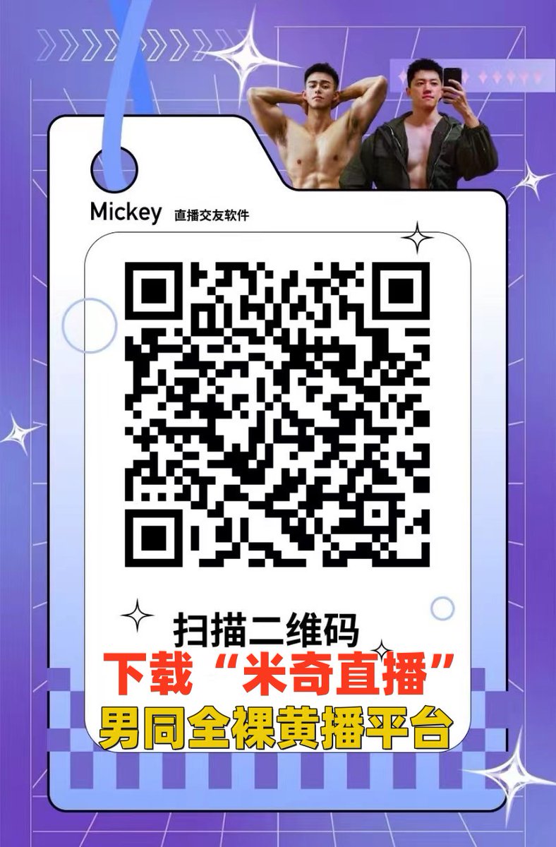 GG69105's tweet photo. 🌈#男男直播软件🕹️#同志直播 #gay直播 #男男直播 #同志黄播 在线大尺度全裸直播平台 #男男直播破解
同志黄播app #同志直播
🐯男娱直播 小虎直播 小老虎直播
⛅年轻帅哥最多的gay黄播软件
体育生 勾引直男，同性，伪娘
🌵鸟洞，公厕 浴室 野外暴露等多种
🍎安卓苹果均可下载 https://t.co/IakC26shNO