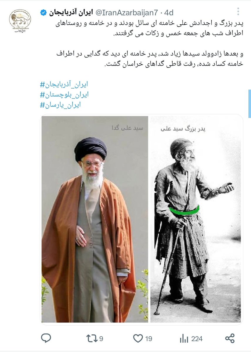 Azerbaycanut's tweet photo. حساب شخصی یاشار حق گویی ، از حساب آنتی جمهوری اسلامی حمایت میکند ، حسابی که شخص علی خامنه‌ای را نشانه میگیرد. 
اما هیچ دستگاه اطلاعاتی برای او خرده نمیگیرد
چون خود یاشار حقگویی مامور اطلاعاتی جمهوری اسلامی است 

@Haghgooie https://t.co/88TuOLQ8dE