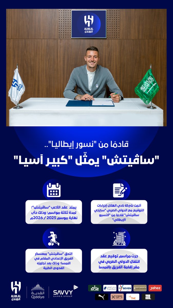 📄 قادمًا من "نسور إيطاليـا".. 
"ساڤيتش" يمثّل #كبير_آسيا ✍🏻💙

#ساڤيتش_هلالي