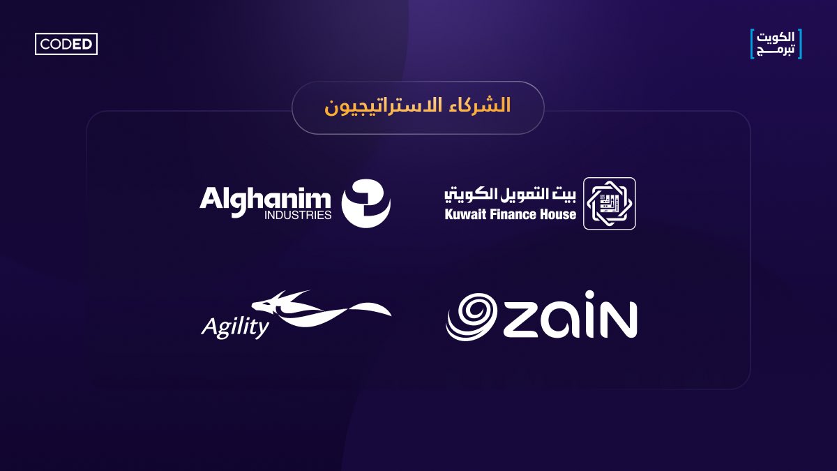 Kuwait_codes's tweet photo. شكر خاص للشركاء الاستراتيجيين لدعمهم هذه المبادرة 🔥
@KFHGroup
شركة صناعات الغانم
@ZainKuwait
@Agility
#الكويت_تبرمج https://t.co/h2HN86I9rm