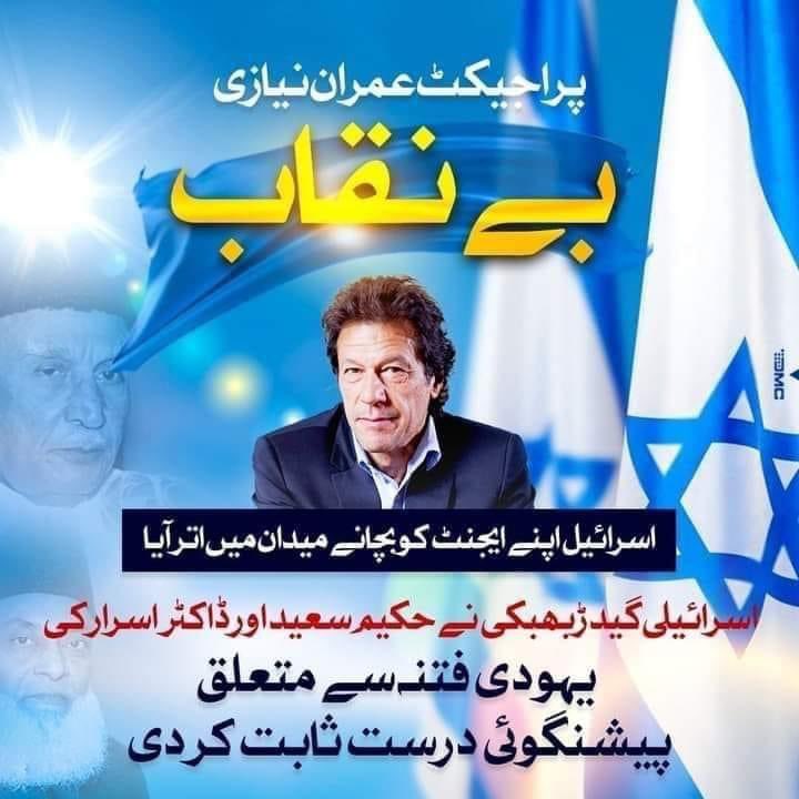 nighatkhan_m's tweet photo. جس کی حمایت
یہودی کریں

اسکی مخالفت نا صرف واجب ھے
 بلکہ عبادت بھی ھے https://t.co/MOYoZPzYss