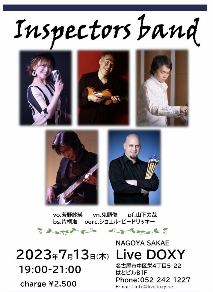 LiveDOXY's tweet image. Live DOXY明日の公演
2023/7/13/THU
【Inspector band】
芳野紗瑛(vo)
鬼頭俊(vn)
山下力哉(p)
片桐准(b)
ジョエル・ビードリッキー(per)
2023/7/13 open18:00 start19:00
L.C\2,500