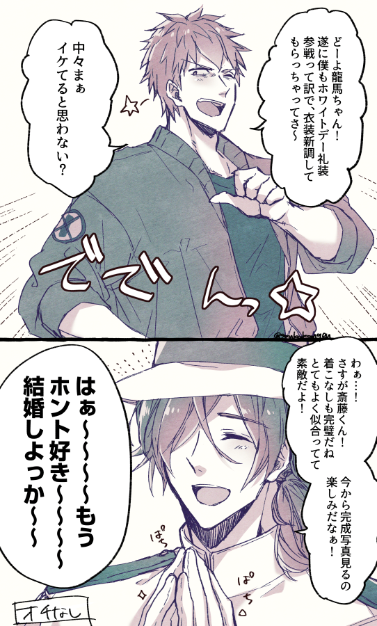 はじりょ再放送しとくか(りょーまさんが♂と♀両方いる) 