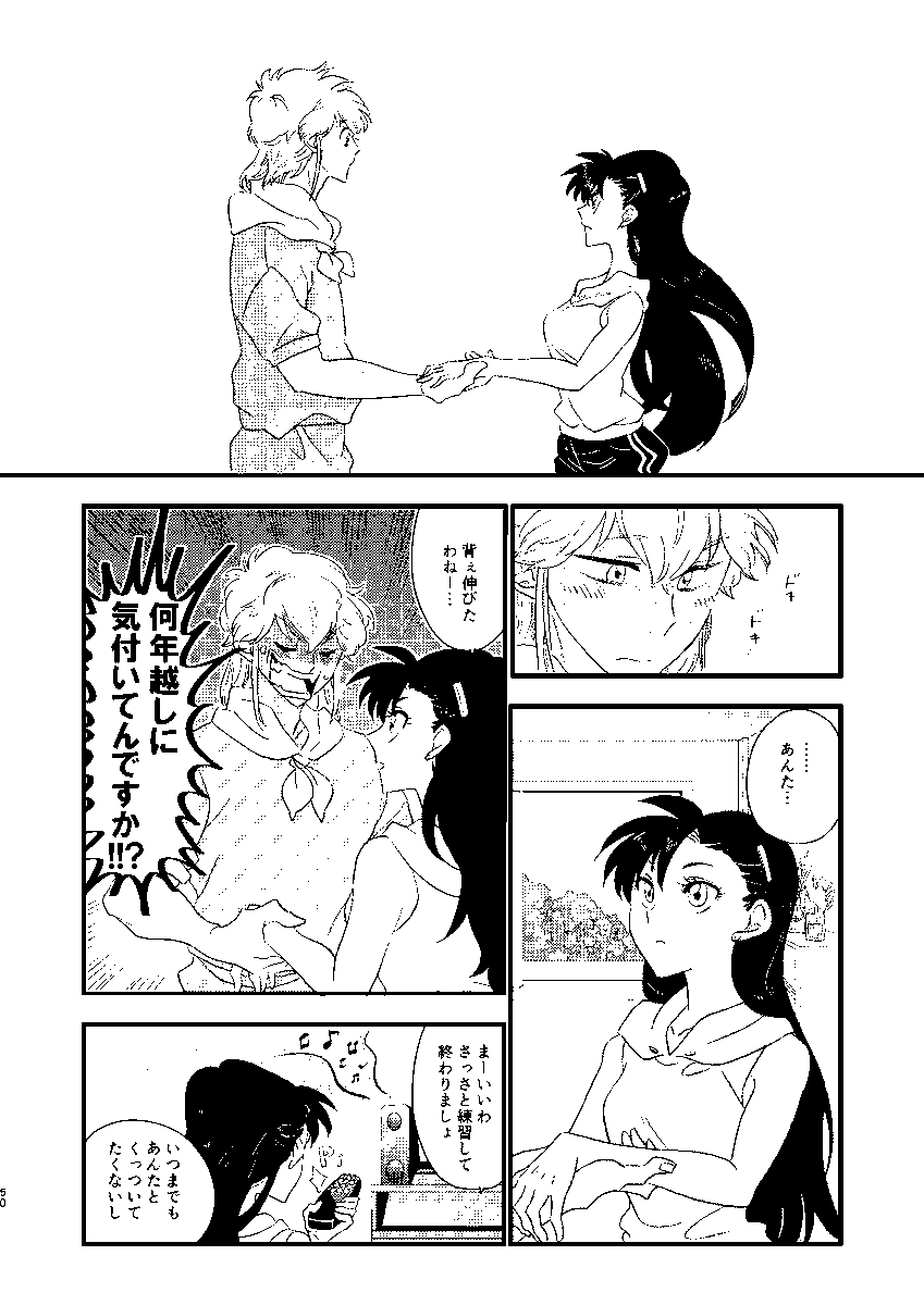 「ラブラブダンス大会の巻」3/10 
