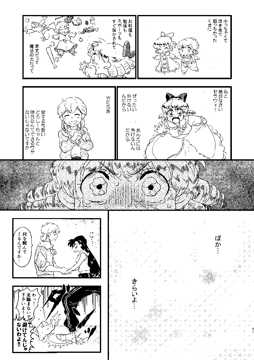 「ラブラブダンス大会の巻」3/10 