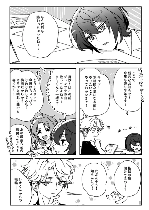 Knightsと雑談Meeting 