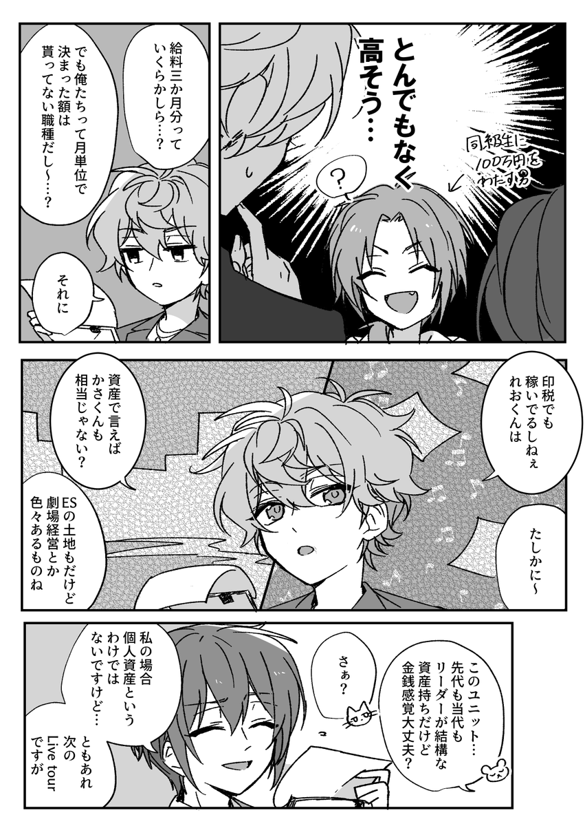 Knightsと雑談Meeting 