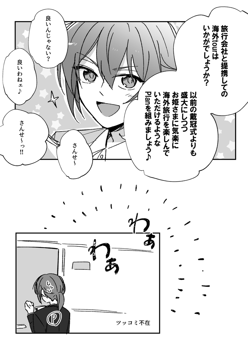 Knightsと雑談Meeting 