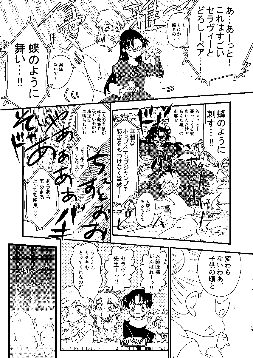 「ラブラブダンス大会の巻」5/10