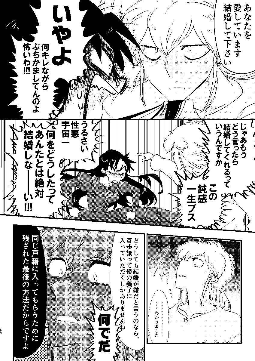「ラブラブダンス大会の巻」7/10 