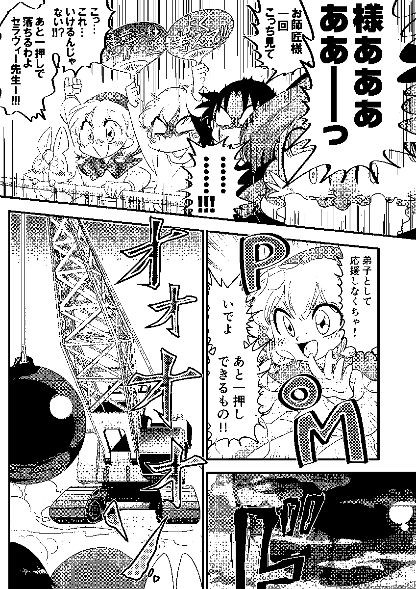 「ラブラブダンス大会の巻」8/10 