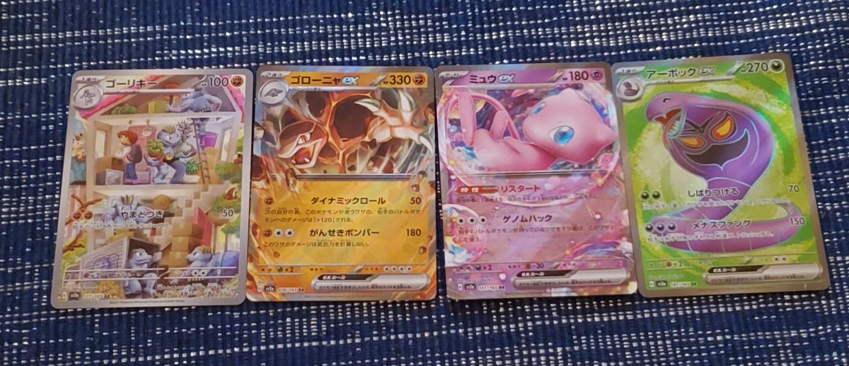 kyanoooon's tweet photo. ポケモンカード151　コンビニ10パック限開封❗アーボックSRとゴーリキーARでした😉10パックでSR引けたなら良い方かな🙌
#ポケモン
#ポケモンカード
#ポケカ
#ポケモンカード151
#開封結果
#開封の儀 https://t.co/nZWAa7ko5C