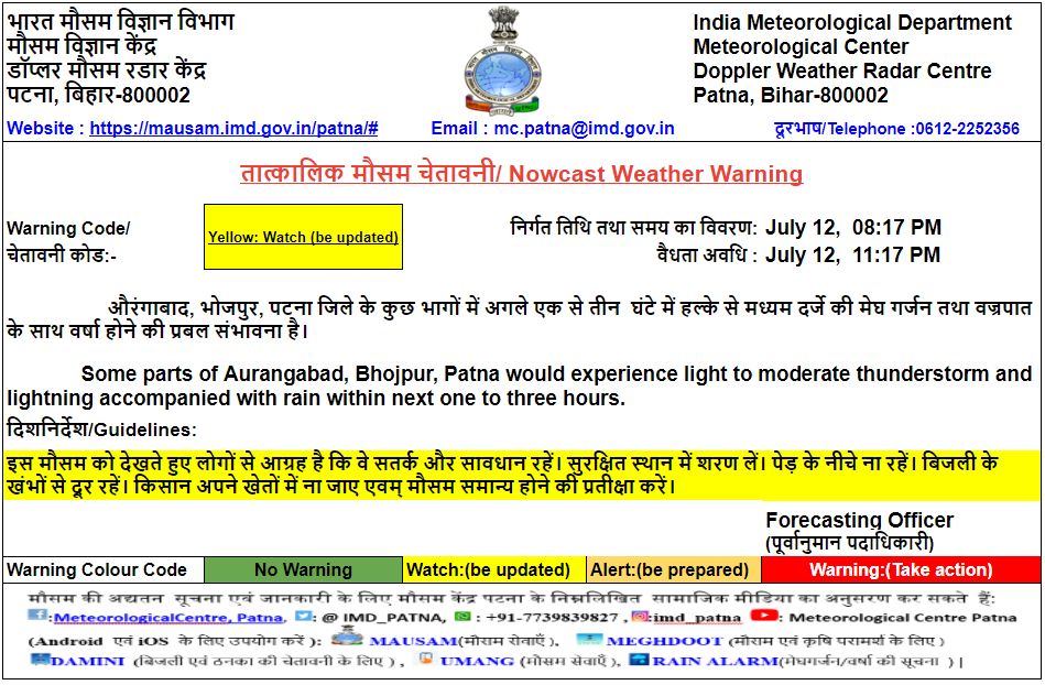 imd_patna's tweet photo. https://t.co/QkgrQFzvmJ