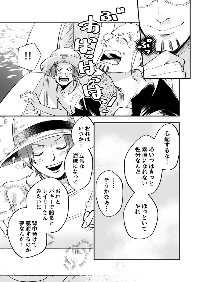 大昔に考えたネタで漫画の練習デス【シャンバギ】