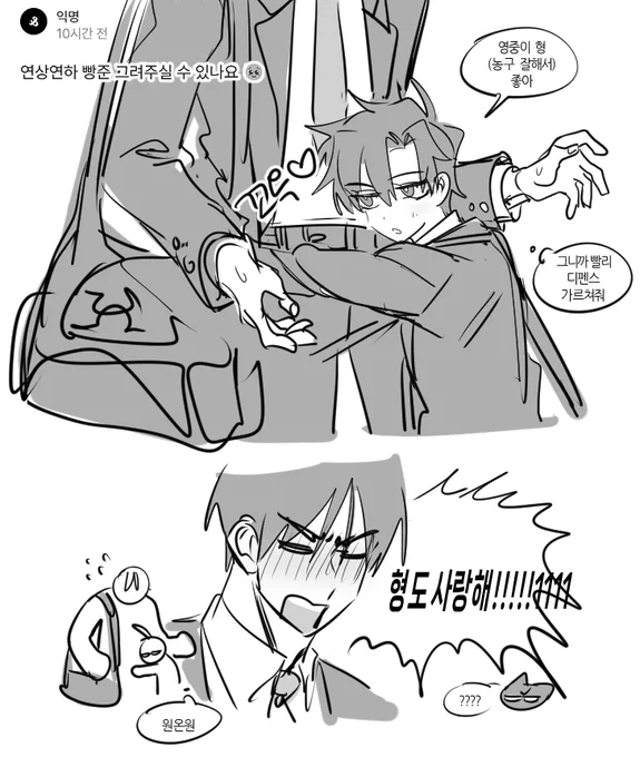 연하 준수는 영중이 좋아할껄요?!?! 