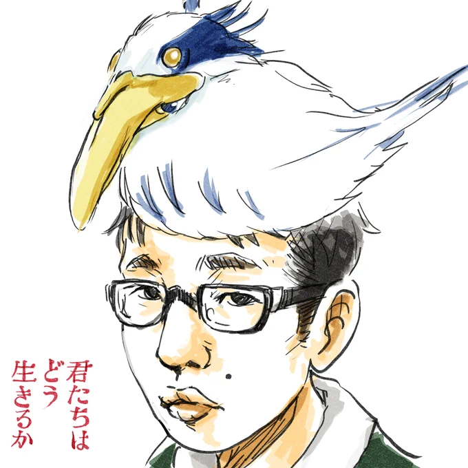 #君たちはどう生きるか って黒髪の眼鏡かけた男の子が主役だったよね… 