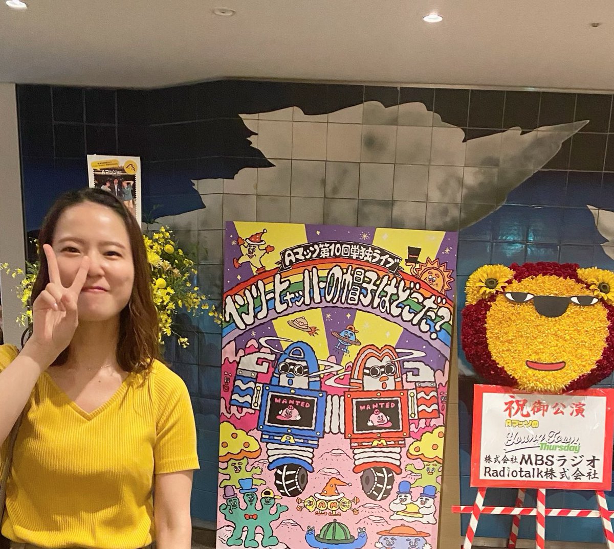 nishiki_n's tweet photo. ヒャッハー！
超楽しかった🥳
大好きAマッソ

#Aマッソ単独
#まいあんつ https://t.co/IueUO3244Y