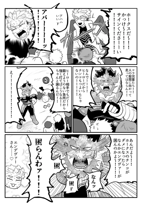 ホー炎まんが「2人にとって必要だから」