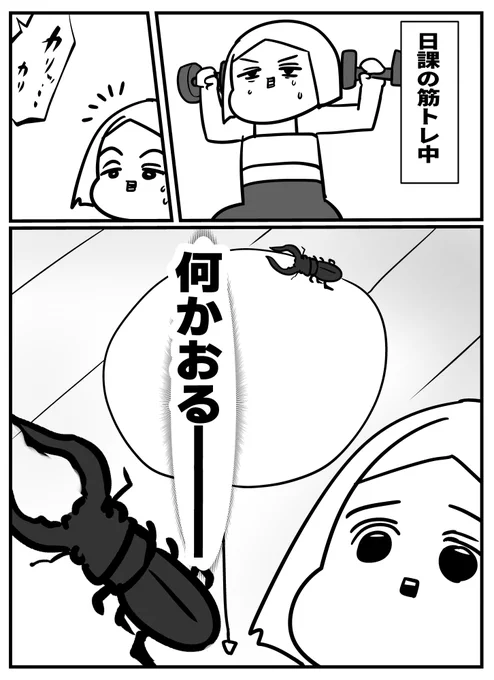 母は静かに筋トレしたい