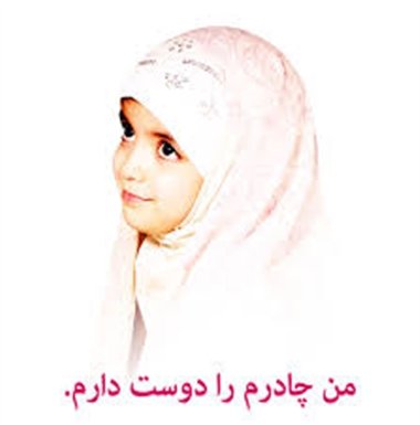 NiloofarZs's tweet photo. من چادرم را دوست دارم

#عفاف_و_حجاب https://t.co/1eWa9v1DQI