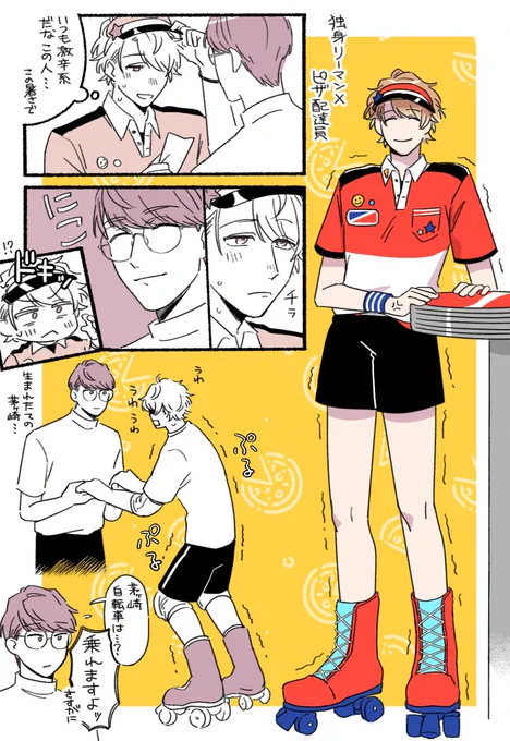 ピザイベおいしかったねの落書き🍕(千至) 