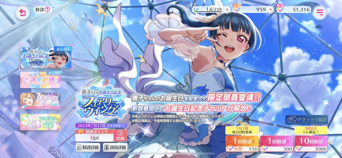 QbW321's tweet photo. 対戦よろしくお願いします🙇‍♀️
#津���善子生誕祭2023 https://t.co/xAtEEoIJLY
