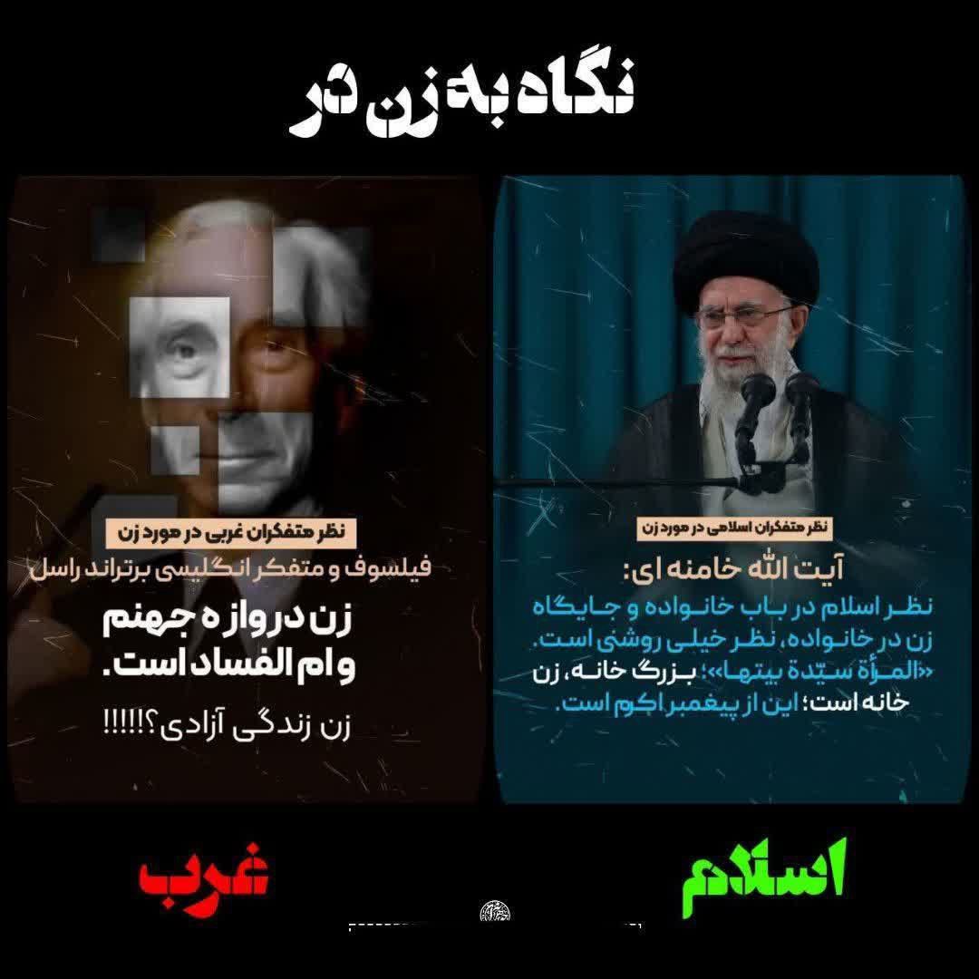 HSkeshavarz's tweet photo. نگاه به زن در دو مکتب ....❗️ 
 #اجتماع_مردمی_عفاف_وحجاب 
#میراث_مادر https://t.co/A359tAPmyt