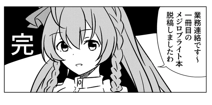ツイッターがエラー出てるから このブライトちゃんは見えないでしょう(多分)