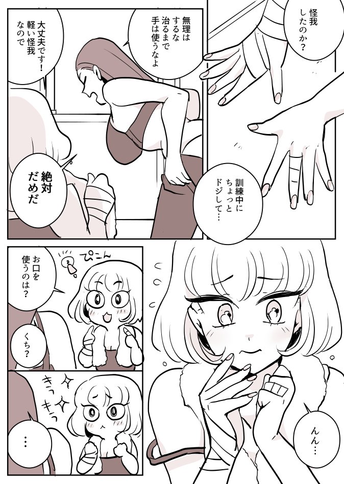 【創作百合🔞】女騎士の先輩後輩。ごちそう 