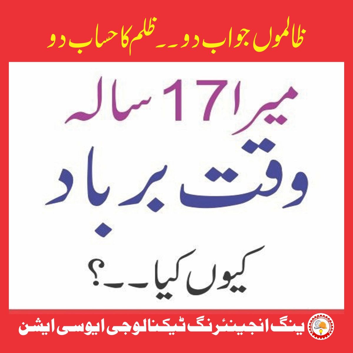 AhmadSafdar's tweet photo. Plz resolve this burning issue...we R destroying our youth, otherwise graduates will apply in beNazir income support prgrm.....
#NTCAct_in_Cabinet
@BBhuttoZardari @CMShehbaz @bahramand_tangi @AzamNazeerTarar @RTanveerPMLN https://t.co/3zFhLBBVDO