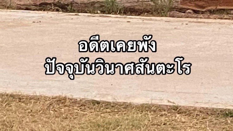 จริง