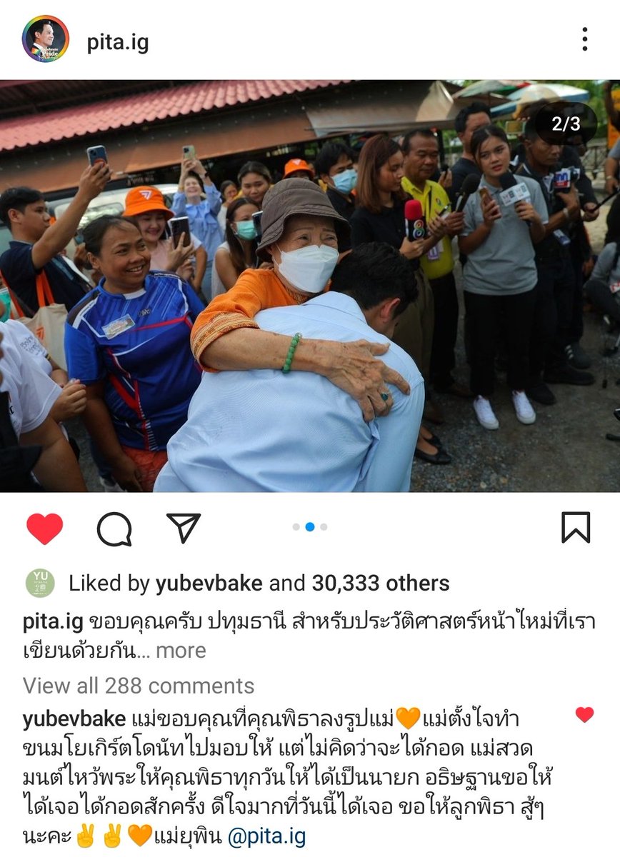 yubevbake's tweet photo. แม่ขอบคุณที่คุณพิธาลงรูปแม่🧡
แม่ตั้งใจทำขนมโยเกิร์ตโดนัทไปมอบให้ แต่ไม่คิดว่าจะได้กอด แม่สวดมนต์ไหว้พระให้คุณพิธาทุกวันให้ได้เป็นนายก อธิษฐานขอให้ได้เจอได้กอดสักครั้ง ดีใจมากที่วันนี้ได้เจอ ขอให้ลูกพิธา สู้ๆนะคะ✌️✌️🧡แม่ยุพิน @Pita_MFP #พิธาลิ้มเจริญรัตน์  #นายกพิธา #นายกคนที่30 https://t.co/YtuJWT8hRQ