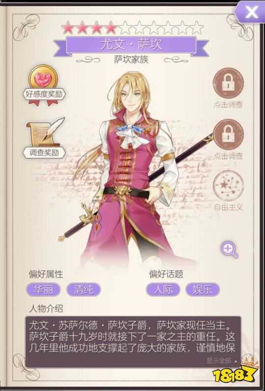 cloud8353's tweet image. 🚀🚀 #HelixWaltz #DressUpGame #otomegame #Anime #HeroicEpic #SnowFestival