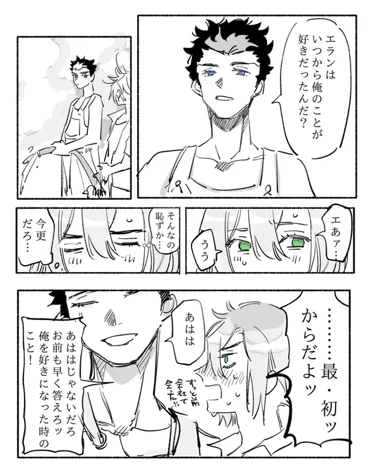 様グエ/ケレグエ婚姻軸
結婚してしばらくした時のこなれグエ 
