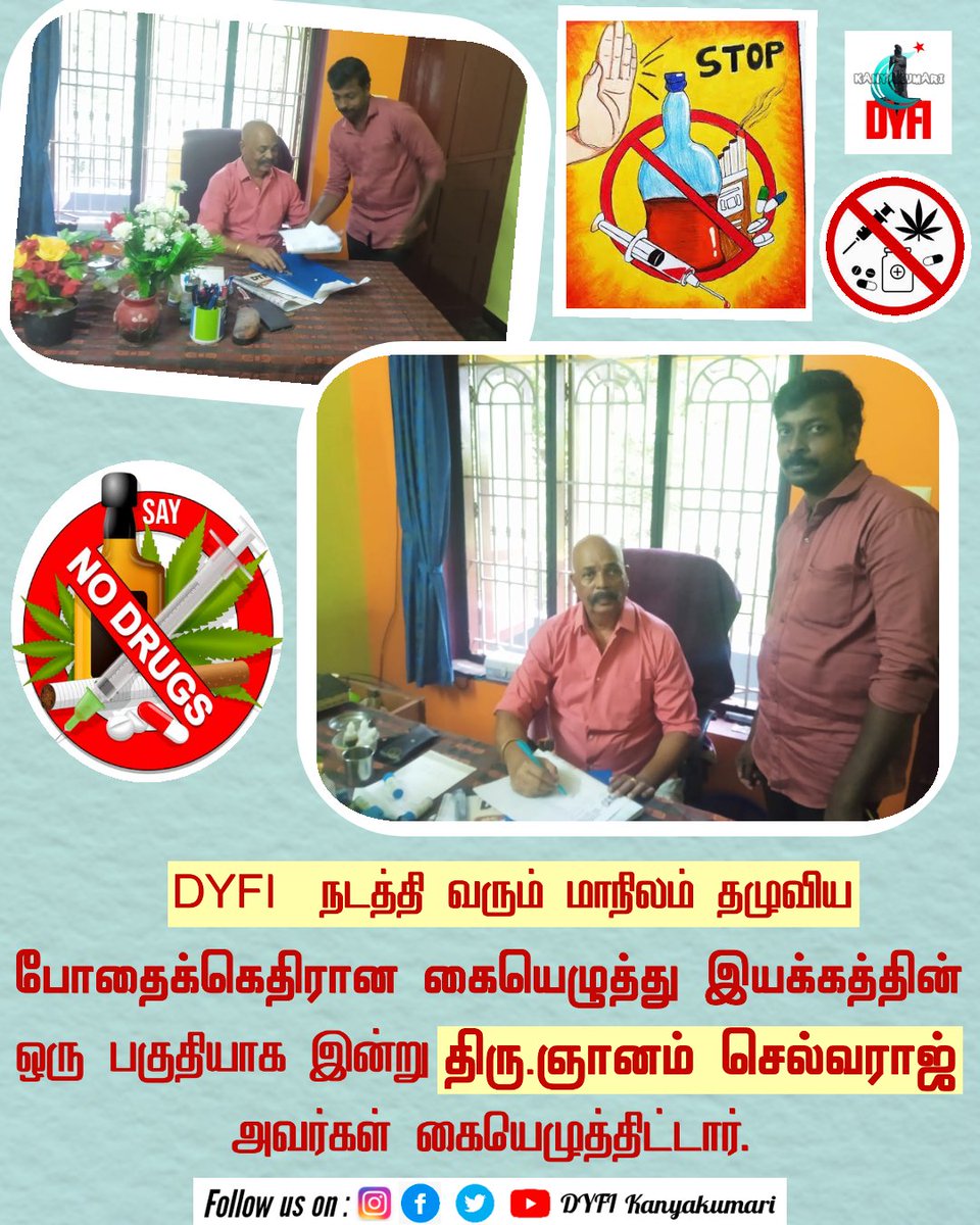 Dyfikanyakumari's tweet photo. DYFI  நடத்தி வரும் மாநிலம் தழுவிய போதைக்கெதிரான கையெழுத்து இயக்கத்தின் ஒரு பகுதியாக இன்று திரு.ஞானம் செல்வராஜ் அவர்கள் கையெழுத்திட்டார். #saynotodrugs #sayyestolife #stopusingdrugs #drugfreeyouth #drugfreetamilnadu #ஒருகோடிகையெழுத்து #கையெழுத்துஇயக்கம் #signaturemoment https://t.co/xqzlC8leMu