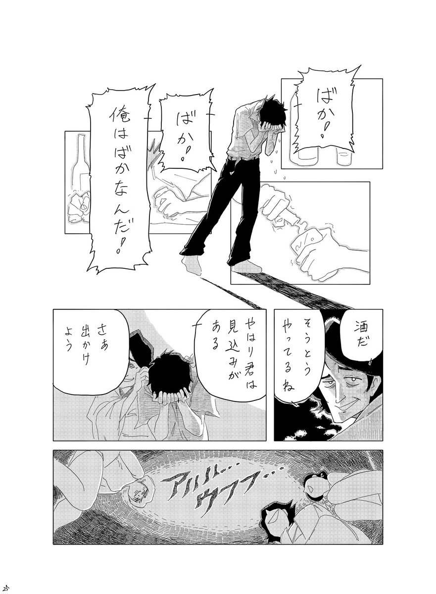 HI, #PortfolioDay !
My name is Masa. I'm halfway to becoming a manga artist.✍️ 