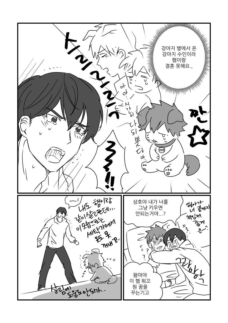 yo_gu_1919119's tweet photo. 상뱅 만와.. https://t.co/vN5KSkQVz3