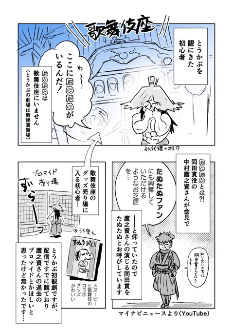 観劇日記
続きはリンク先(ネタバレあり)https://t.co/U5kjIeo2CC 
