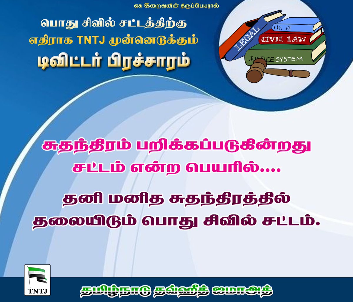 tntjho's tweet photo. #UCCDividesIndia https://t.co/8zOD4SWr8u