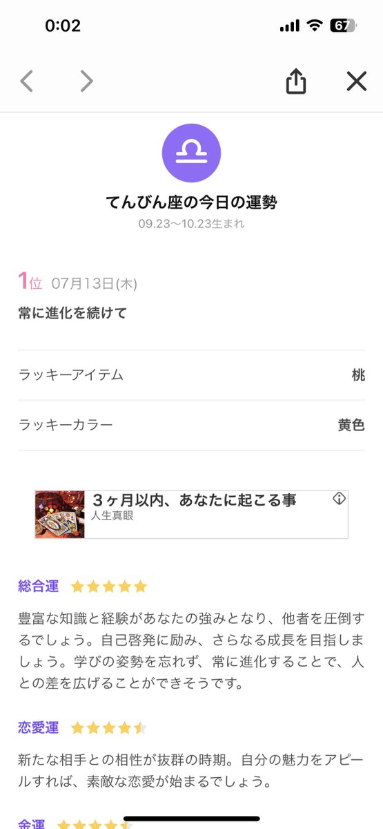 DAHYUN__0528T's tweet photo. おけー
桃買ってこのトレカ持って
後は拝むだけ‼️
よし‼️‼️当選祈願‼️笑
 #TWICEHareHare
 #Dahyun #다현  #ダヒョンお豆腐 https://t.co/eLSJyApXy8
