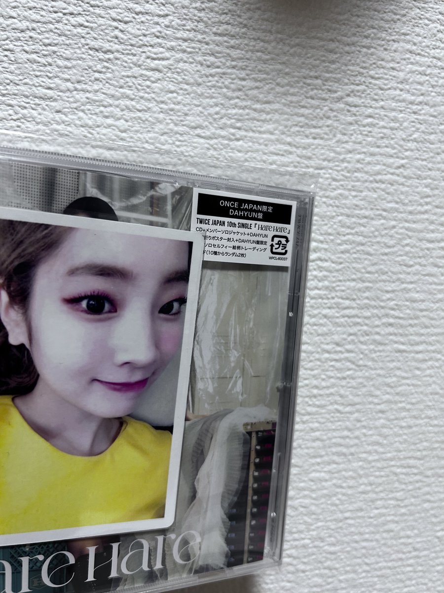 DAHYUN__0528T's tweet photo. おけー
桃買ってこのトレカ持って
後は拝むだけ‼️
よし‼️‼️当選祈願‼️笑
 #TWICEHareHare
 #Dahyun #다현  #ダヒョンお豆腐 https://t.co/eLSJyApXy8