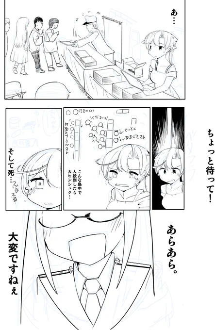 #艦これ  秋雲本進捗