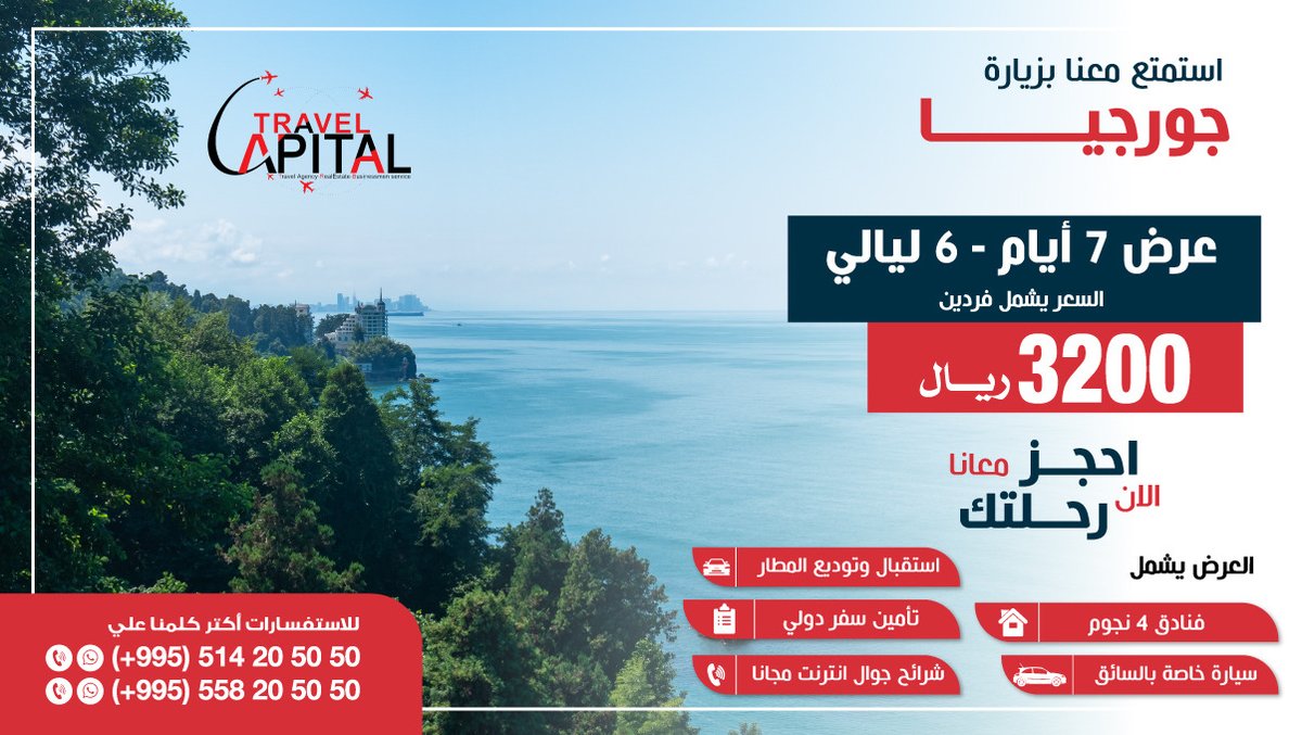 hteixeiraf's tweet photo. ✅ جولات حول جورجيا 🇬🇪
✅ استئجار سيارة مع سائق 🚘
✅ للحجز ↙️⬇️↘️
 📞 WhatsApp: 00995 514 20 50 50 
 #السياحة #الامارات #جورجيا https://t.co/lidLhzXRoy