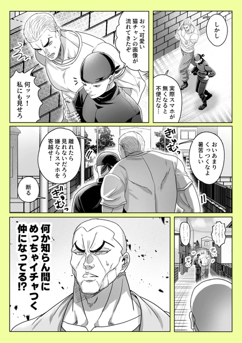 リクエスト「イチャついてるガイシコを見かけてびっくりしてるジャック」