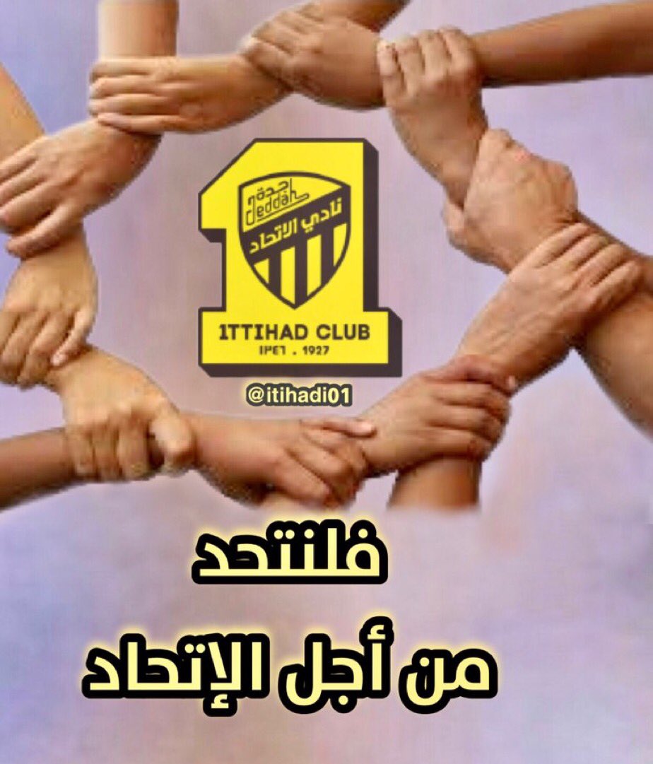 الشرط الاساسي ان يكون من تتابع اكثر من متابعينك باقل شيء ١٠٠ نمر لكي تستحق الدعم يعني قدم ويجيك الدعم .
ابتداءا من الان ولمدة يومين الدعم لمن يقل متابعينهم عن ١٠٠٠ متابع على ان ينطبق عليهم الشرط الاساسي اعلاه .. اضف الاتحاديين تستحق الدعم .