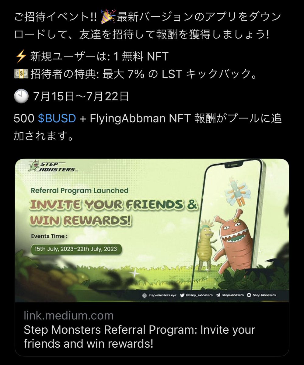 IlwZsOpffg6TsqG's tweet photo. #stepmonsters
#stepmonster
例のムシゲー
新規に無料で1NFT配るってよ
無料だしとりあえず貰ってみては?
【招待コード】C4NVPNTW
📱アプリはここから
https://t.co/pXnSzqYoGD https://t.co/oJm7LBBLRa