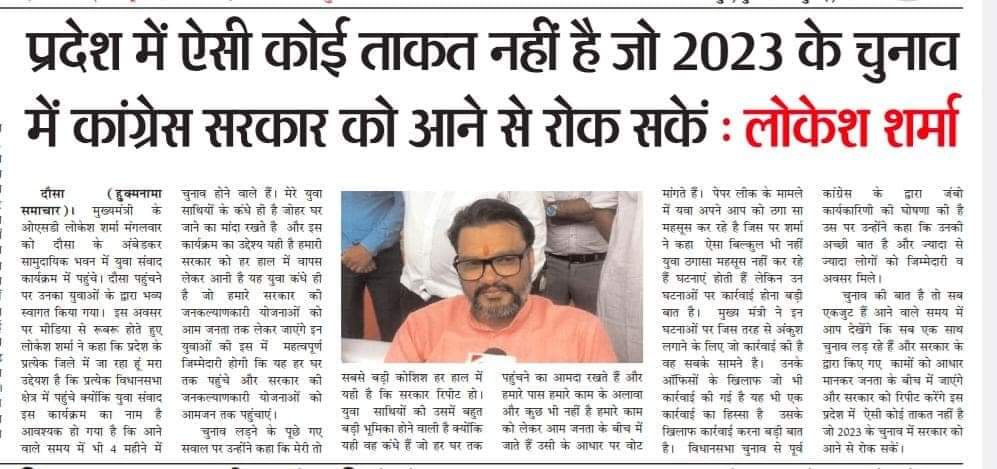2018 के घोषणा पत्र में संविदा कर्मियों से नियमितीकरण का वादा किया था जो अभी तक  राजस्थान की कांग्रेस सरकार ने पूरा नही किया।

संविदा कर्मियों की सरकार रिपिट करने में अहम भूमिका रहेगी।

वादा पूरा करो #नियमितीकरण