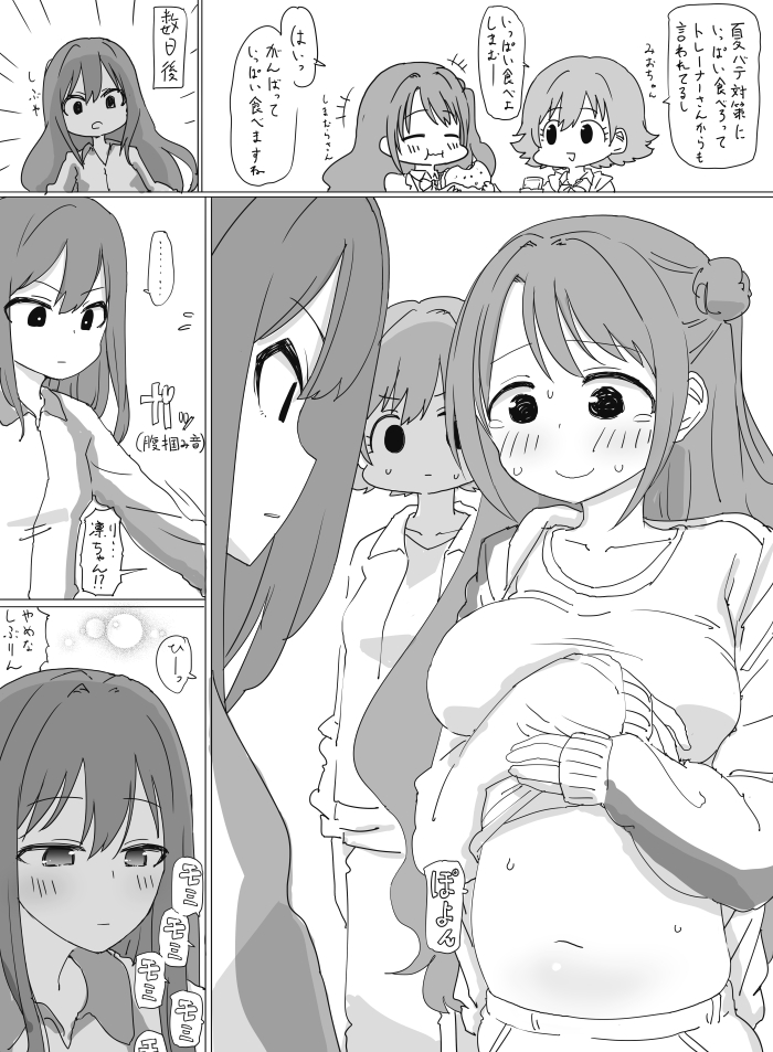 今日はクソ暑かったのでしまむらさん太らせた 